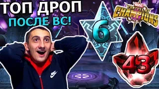 ТОПОВЫЙ ДРОП ПОСЛЕ СЕЗОНА ВС | ОГРОМНОЕ ОТКРЫТИЕ | Marvel : Битва Чемпионов