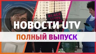 Новости Уфы и Башкирии 15.06.2020: открытие фитнес-центров, уфимка о протестах в США