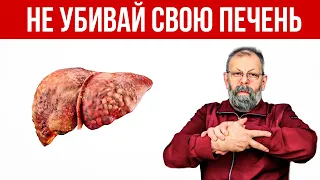 WHAT REALLY KILLS THE LIVER?