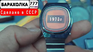 Московская БАРАХОЛКА. Советские часы Электроника и боль для нумизмата.
