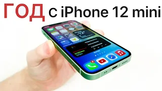 ГОД С IPhone 12 mini ОПЫТ ИСПОЛЬЗОВАНИЯ | МАЛЕНЬКИЕ ПРОБЛЕМЫ МАЛЕНЬКОГО ТЕЛЕФОНА