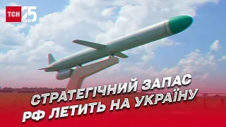 🚀😨 Ракети з ядерним зарядом?! Чим Росія гатить по Україні