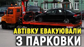 “Завжди треба йти в суд”, – експерт про незаконну евакуацію автомобілів