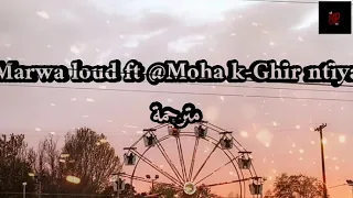 Marwa loud ft @Moha k-Ghir ntiya(مترجمة +كلمات و شرح ) @Marwa_loud @MohaK
