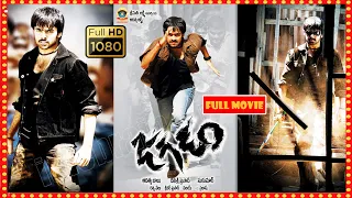 Jagadam  Telugu Full HD Movie | Ram Pothineni, Isha, Sukumar | Theatre Movies