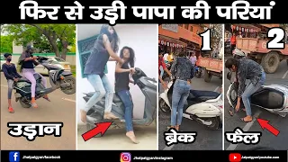 Papa ki Pari 😂 Papa Ki Pari Scooty Se Giri 😂 Papa Ki Pari nikli Scooty leke | Jhatpat Gyan