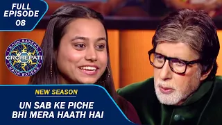 KBC S15 | Ep. 08 | Full Episode | ये Contestant और Amitabh Ji पड़ोसी कैसे हुए?