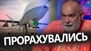 Вони дещо упустили! / ШЕЙТЕЛЬМАН про реакцію США на збиття дрона Росією