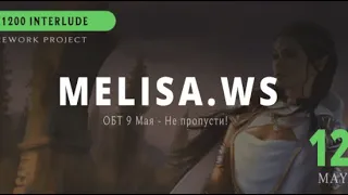 Melisa.ws x1200  Interlude 14.05.2023