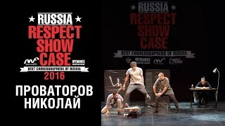 Проваторов Николай | RUSSIA RESPECT SHOWCASE 2016 [OFFICIAL 4K]