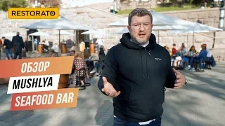 ОБЗОР SEAFOOD BAR MUSHLYA НА КРЕЩАТИКЕ | ЧТО ИЗМЕНИЛОСЬ ПОСЛЕ ОТКРЫТИЯ