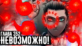 🔥Ryudo showed the power of his eye in action!♣Black Clover Chapter 352