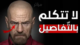 كيف تكتسب الهيبة ؟ | 6 أخطاء تجعل الناس لا تحترمك و لا تهابك  - تجنبها فورا لتحظى بالهيبة و الإحترام