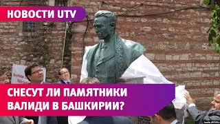 Заки Валиди - герой или враг? Почему в Петербурге сносят его памятник?