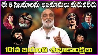 NTR Fans Will Never Forget these 6 Movies -  NTR jayanthi Special Video | Rose Telugu Movie