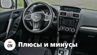 Что изменилось внутри Субару Форестер 2015? Обзор Subaru Forester