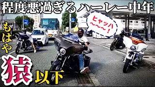 【大炎上】こんだけマナーの悪いハーレー中年見たことない。まじ終わってんな。@ItalianBikeLaboratory