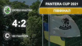 PANTERA CUP 2021. Півфінал. ДЮФШ Каштан - ФК Пантера, 4-2, 2013р. Футбол, Кубок, Київ