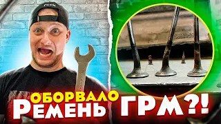 Как не попасть на БАБКИ?! Это должен знать каждый водитель! Обрыв ГРМ