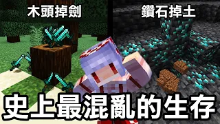 Minecraft生存！但是砍樹【不會掉落木頭！】這樣要如何取得珍珠來屠龍？