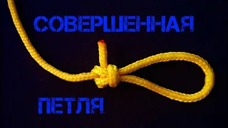 🪢Perfection Loop | Совершенная петля для поводков