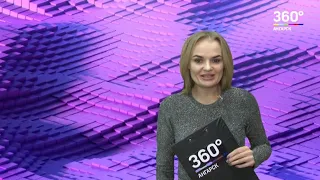 Новости "360 Ангарск" выпуск от 12 03 2019