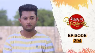 Sindurara Adhikara | Full Ep 294 | 5th May 2021 | Odia Serial – TarangTV