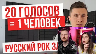 Реакция на RADIO TAPOK - 20 голосов | Русский рок | Пародии