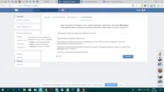 Как пройти модерацию для рекламы Вконтакте