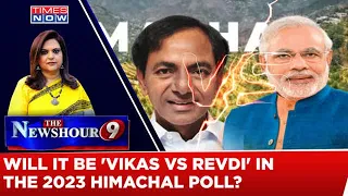 2023 Poll Bugle: BJP's Eyes On Vikas; KCR's On Freebies | Vikas Or Revdi: Who Will Win? NewsHour