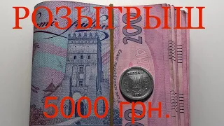 Розыгрыш 5000 грн. Или 2 копейки 1994 2(10)АА на выбор.