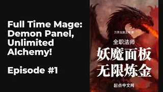 Full Time Mage: Demon Panel, Unlimited Alchemy! EP1-10 FULL | 全职法师：妖魔面板，无限炼金！