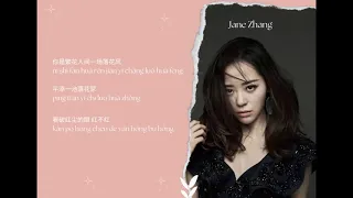 Lyrics Ost Immortal Samsara - Agarwood by Jane Zhang feat Jason Zhang