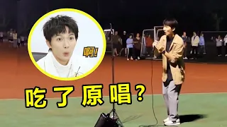 【震驚原唱的素人“歌手”】这是吃了多少原唱？男生操场“模仿”周深戏腔，一开口惊到本尊！周深 張韶涵 李玉剛 吳青峰 | 下饭音乐