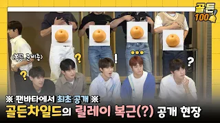 (ENG)[Monthly FANVATAR ep. Golden Child 02] Golden Child has a gold face and a gold abs...