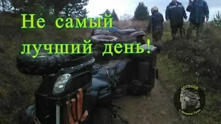 Неудачный день, CFmoto 500,