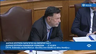 Σωκράτης Φάμελλος Επιτροπή Παραγωγής & εμπορίου Υπ Ανάπτυξης σ-ν  Επενδύω στην Ελλάδα 2