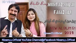 MEHNDI || MUMTAZ MOLAI & FAIZA ALI ||  DUET SONG 2021|| Nizam 23. official