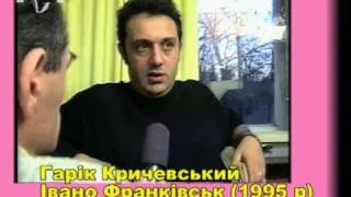 Видатні особистості України. Гарік Кричевський.1995 р.