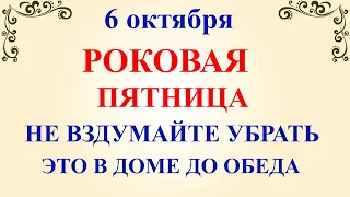 6 октября День Ираиды. Что нельзя делать 6 октября. Народные традиции и приметы и суеверия