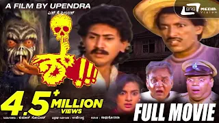 Shhh – ಶ್ | Kannada Full Movie | Kumar Govind  | Kashinath | Megha | Suspence | Horror Movie