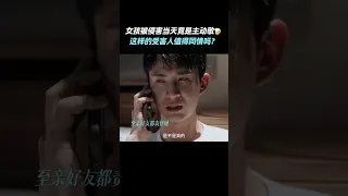 #不完美受害人 你相信看到的，还是她所说的？#周迅 #刘奕君 #林允  #ImperfectVictim #iQIYI