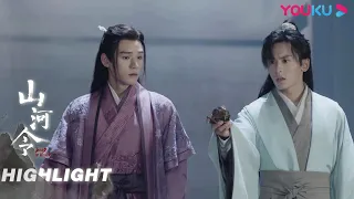 成岭超有自知之明，师父温叔又来救他了 | 【山河令 Word Of Honor】| 张哲瀚/龚俊/周也/马闻远/孙浠伦/陈紫函/寇振海/黑子 | 古装武侠片 | 优酷 YOUKU