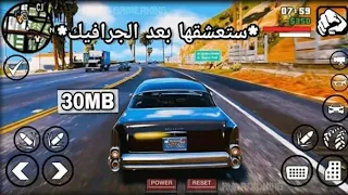 أفضل مود جرافيك لعبة gta sa للاندرويد بحجم صغير 😱 | جرافيك gta sa للاندرويد