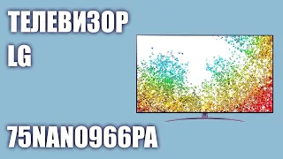 Телевизор LG 75NANO966PA