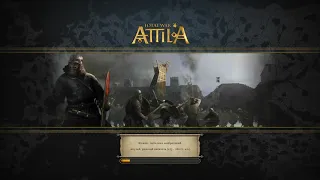 глобальный мод на Total War: Attila -Forgotten Realms или Забытые царства