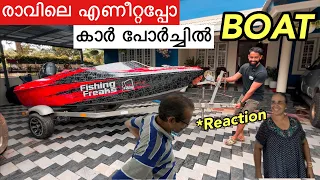 💥 വീട്ടിൽ പറയാതെ "ഒരു Boat" പോർച്ചിൽ കൊണ്ട് ഇട്ടു..പക്ഷെ...| Bought New Speed Boat!!