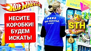 Как найти редкий Hot Wheels STH? Руководство к действию! Дербаним коробки Хот Вилс!