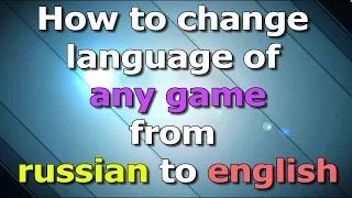 How to change language of any game from russian to english [ Cars 2 The Video Game ]