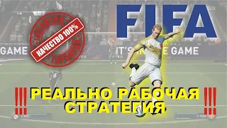 РАЗБОР ЛУЧШЕЙ СТРАТЕГИИ НА ФИФА 18 ПЕНАЛЬТИ НА 2023-24 ГОД / FIFA 18 PENALTY